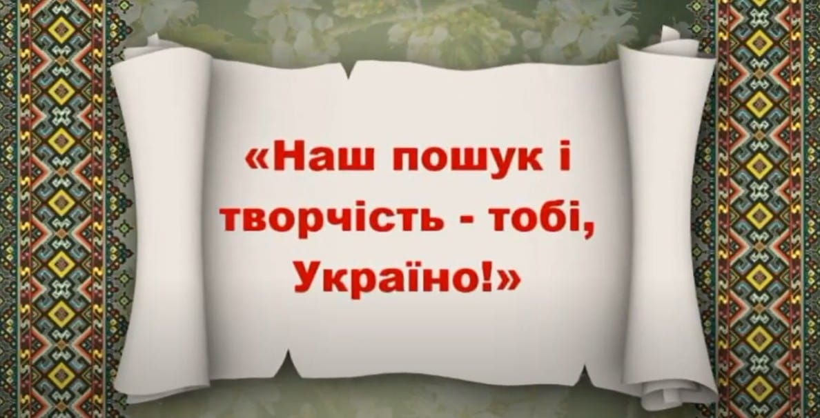 ВІДДІЛ ОСВІТИ ЗАЛІЩИЦЬКОЇ МІСЬКОЇ РАДИ ВІТАЄ!!!