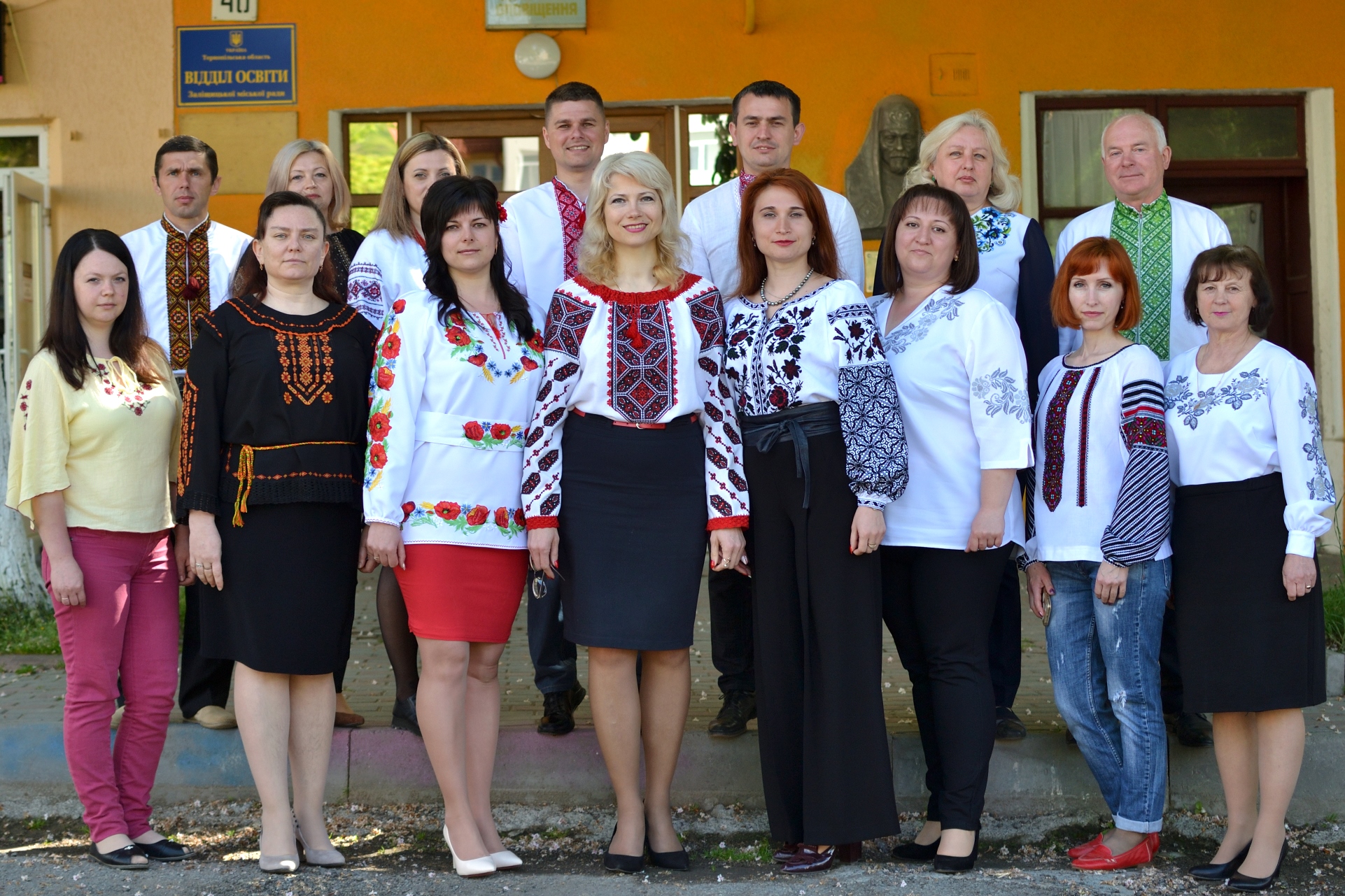 Відділ освіти Заліщицької міської ради  вітає з чудовим святом самобутньої, неповторної, барвистої української культури – з Днем вишиванки.