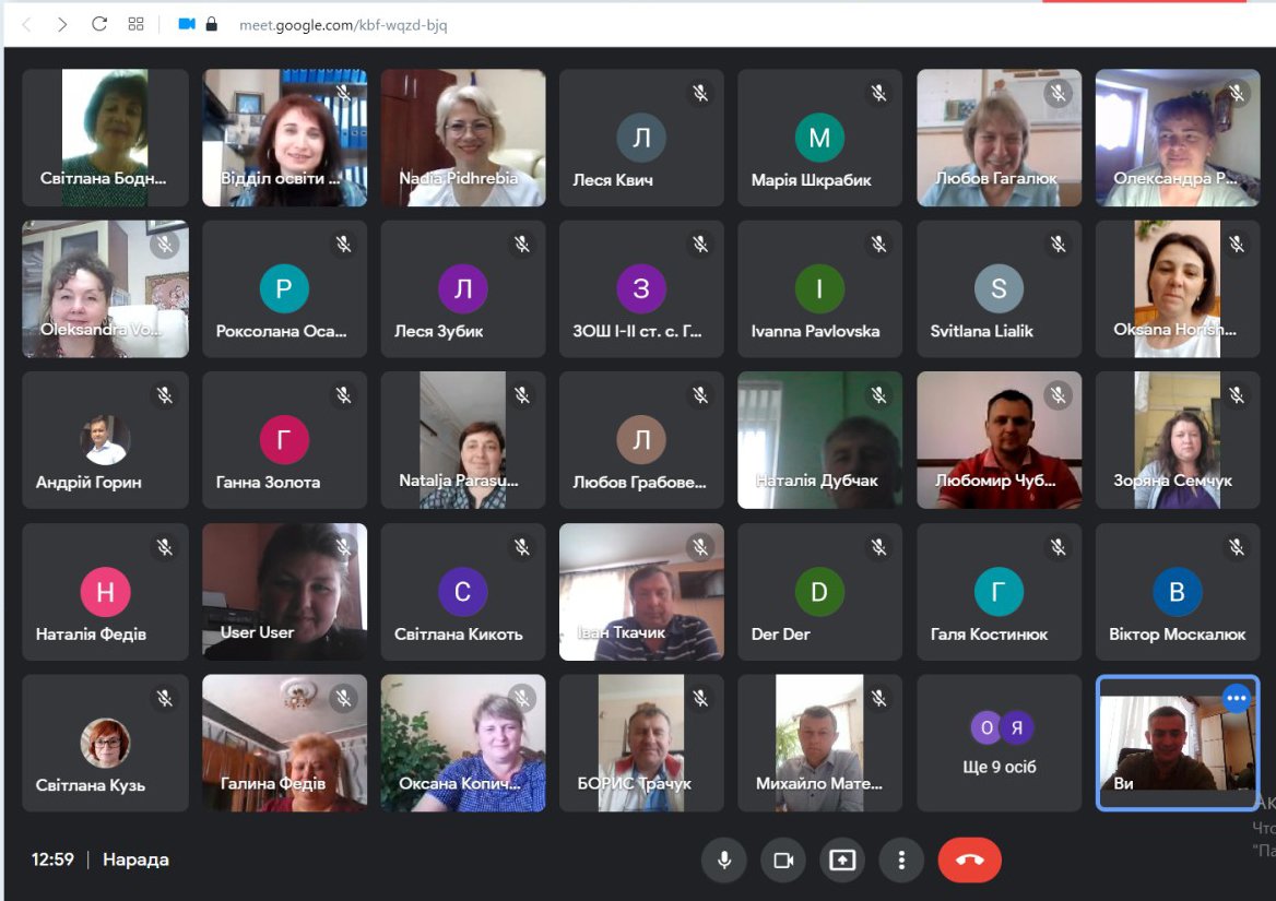 Онлайн-зустріч із керівниками закладів освіти громади