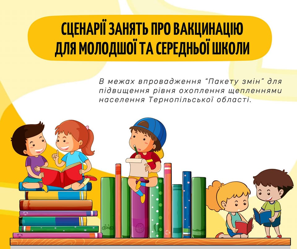 📢 До уваги вчителів початкових та середніх класів