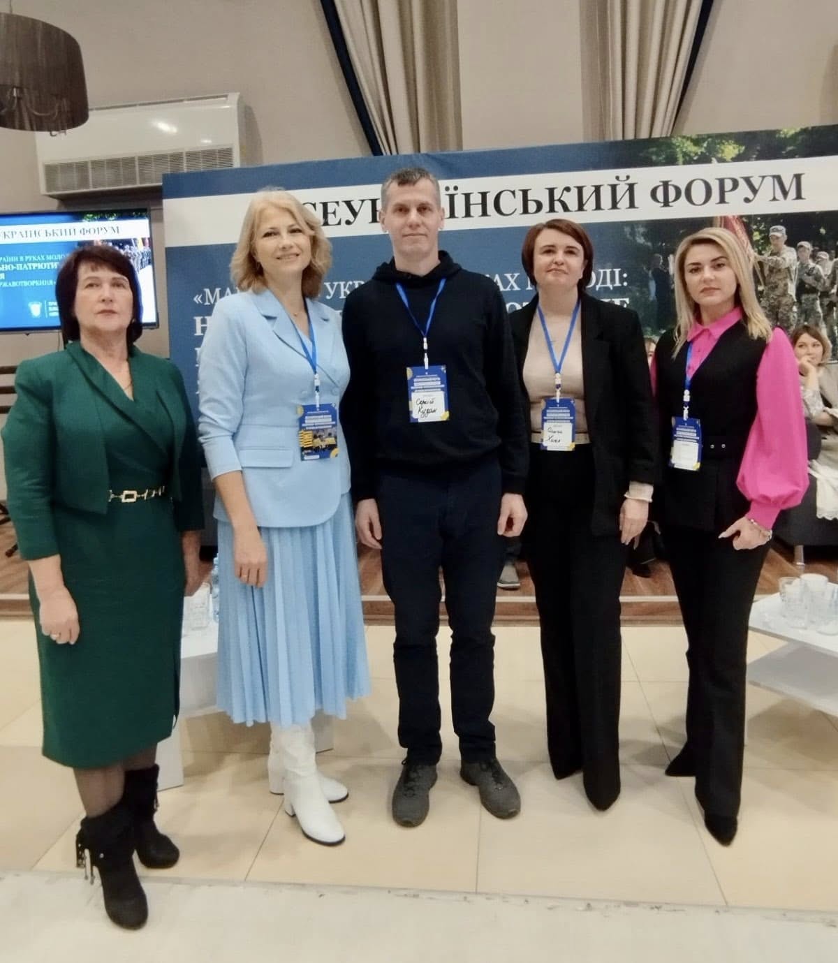 Всеукраїнський форум «Майбутнє України в руках молоді: національно-патріотичне виховання як основа державотворення»
